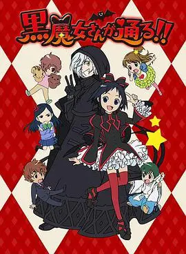 Netflix《黑魔女学园》影评:暗黑少女的另类成长,挑战传统,拥抱怪诞!