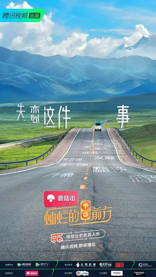 《灿烂的前行》:都市男女恋爱图鉴,成年人的爱情选择题,你选哪一个?