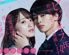 《商业婚姻喜欢上了就离婚》：先婚后爱？霸道总裁追妻火葬场预警！