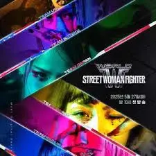 《世界街头女斗士3》：热血格斗！拳拳到肉的视觉盛宴，巾帼不让须眉