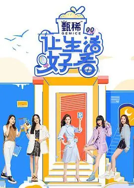 《让生活好看 第二季》：都市青年图鉴，治愈你的emo，寻找属于自己的生活方式！