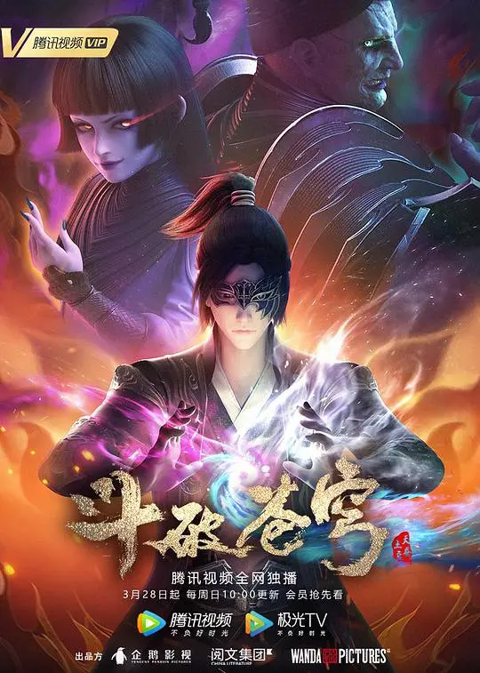 《斗破苍穹 第四季》：萧炎逆袭之路再启程，特效升级，燃爆修仙世界！