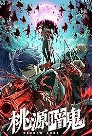 《桃源暗鬼》：少年异能觉醒，在黑暗桃源中寻找光明与救赎之路