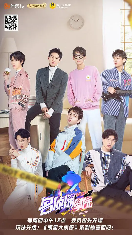 《名侦探学院2》：脑力风暴升级，少年们的推理进阶之路，爆笑又烧脑！