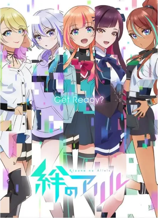 《绊之Allele》：虚拟偶像的羁绊与成长，打破次元壁的感动应援！