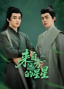 《来自远方的星星》：跨越星河的爱恋，治愈孤独的灵魂 (影评)