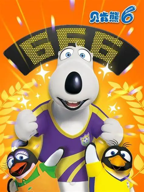 《贝肯熊 第六季》：蠢萌回归，爆笑升级！倒霉熊的欢乐日常，治愈你的不开心！