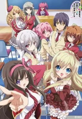 《我的脑内恋碍选项》：爆笑！少年脑内的恋爱大作战，拯救世界的奇葩选项！