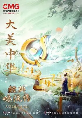 《经典咏流传第五季》：用诗词点亮生活，感受中华文化的魅力与传承