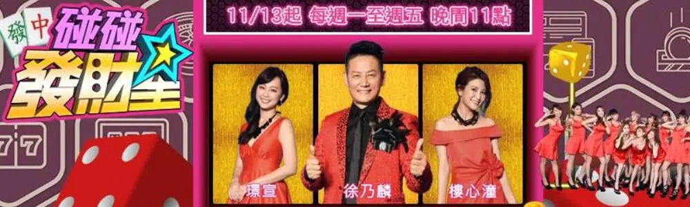 《碰碰发财星》：笑到喷饭！一部让你忘掉烦恼、暴富的喜剧电影？