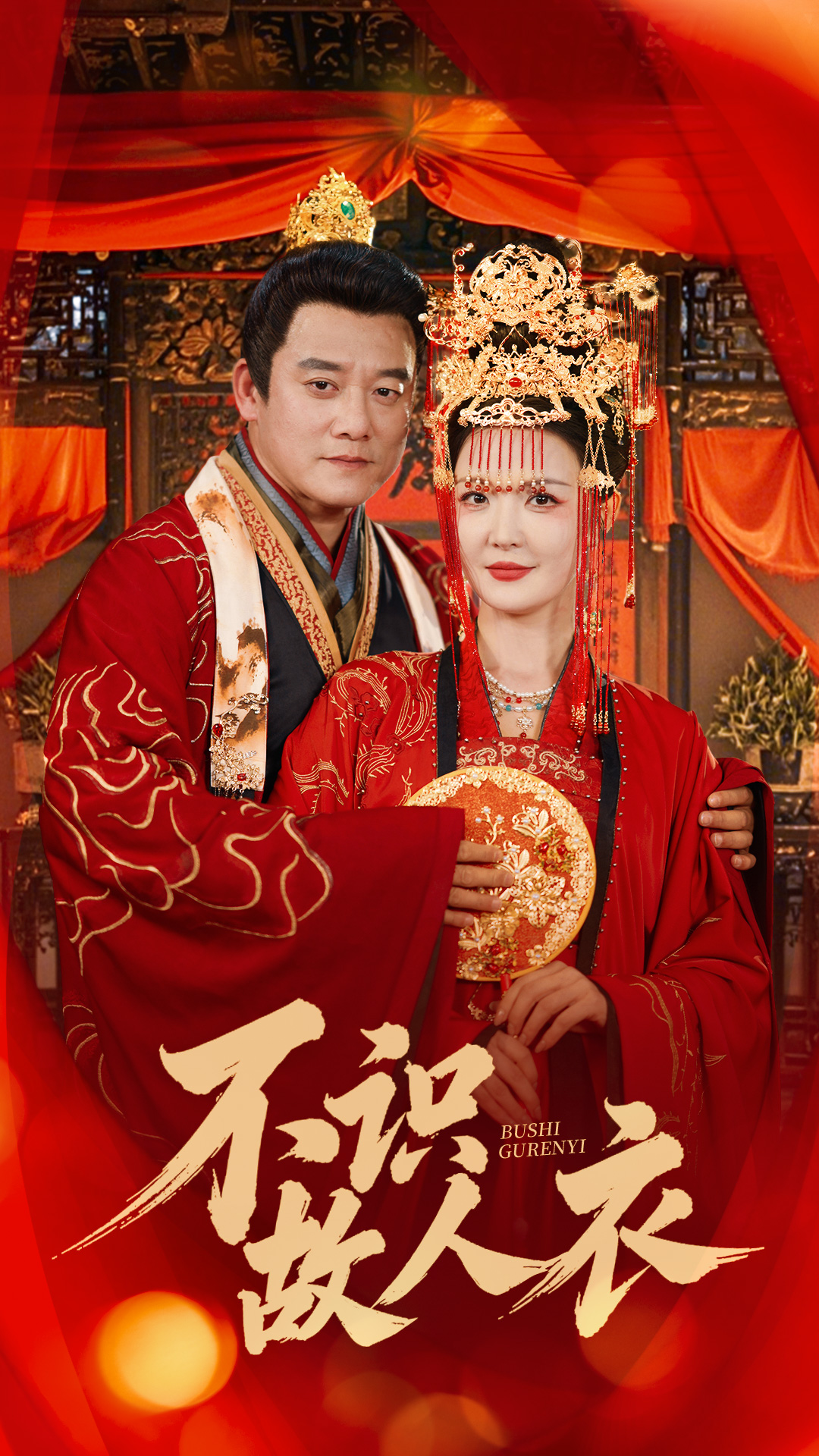 《不识故人衣》影评：当爱欲被现实撕裂，留下的只有无尽唏嘘与迷茫