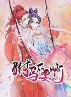 《驸马不要啊 第二季》：爆笑升级！看傲娇公主和呆萌驸马再续前缘！