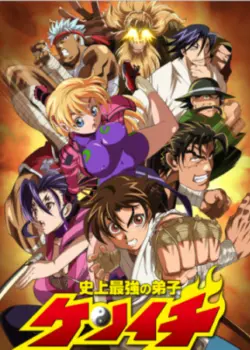 《史上最强弟子兼2》燃爆回归！热血格斗、青春羁绊，见证少年们的蜕变之路