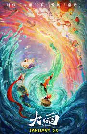 《大雨》：暴雨洗礼下的女性力量觉醒，一场关于生存与自我的史诗！