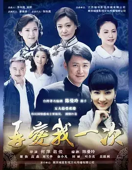 《再爱我一次》：比《战神金刚》还虐心！这爱情，我血赚，你呢？
