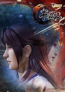 《书灵记第三季》：当古老书籍邂逅奇幻冒险，情感纠葛与成长并存的精彩续章！
