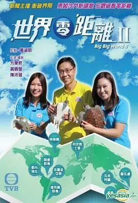 《世界零距离2》：比纪录片还真实的探险！这场惊心动魄的乡村悬疑简直绝了！