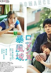 《罗曼史风暴圈》：这回是真“芯”动了！岳云鹏的神操作，你跟上了吗？