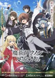 魔术师库诺看得见一切 海报