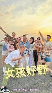 《女孩好野》：谁说女子不如男？这场电竞盛宴告诉你，女生也能carry全场，燃爆全网！